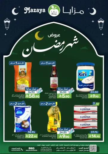Ramadan Offers