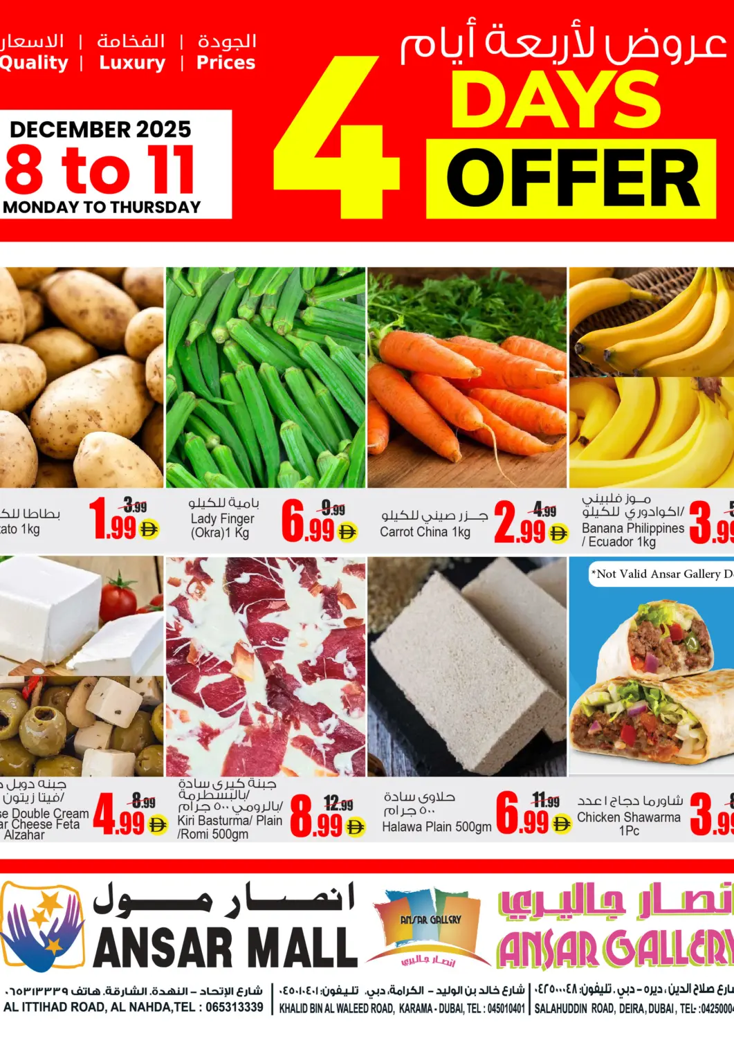 UAE - Dubai Ansar Gallery offers in D4D Online. 4 Days Offer. . Till 11th December
