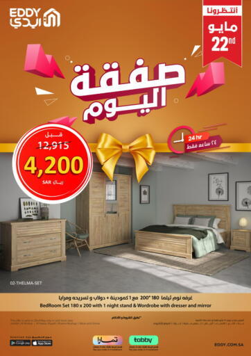 KSA, Saudi Arabia, Saudi - Jeddah EDDY offers in D4D Online. Deal Of The Day. . Only On 22nd May