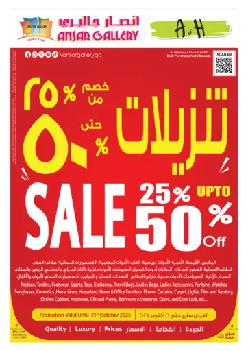 Ansar Gallery - Big Sale Up To 50% in Qatar Offers - Qatar Big Sale Up To 50%