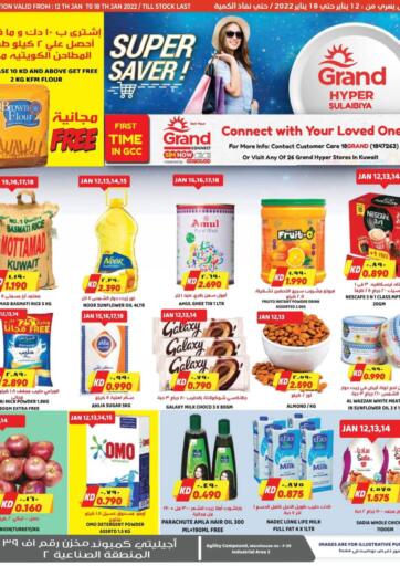 Kuwait Grand Hyper offers in D4D Online. Sulaibiya - Super Saver!. . Till 18th January