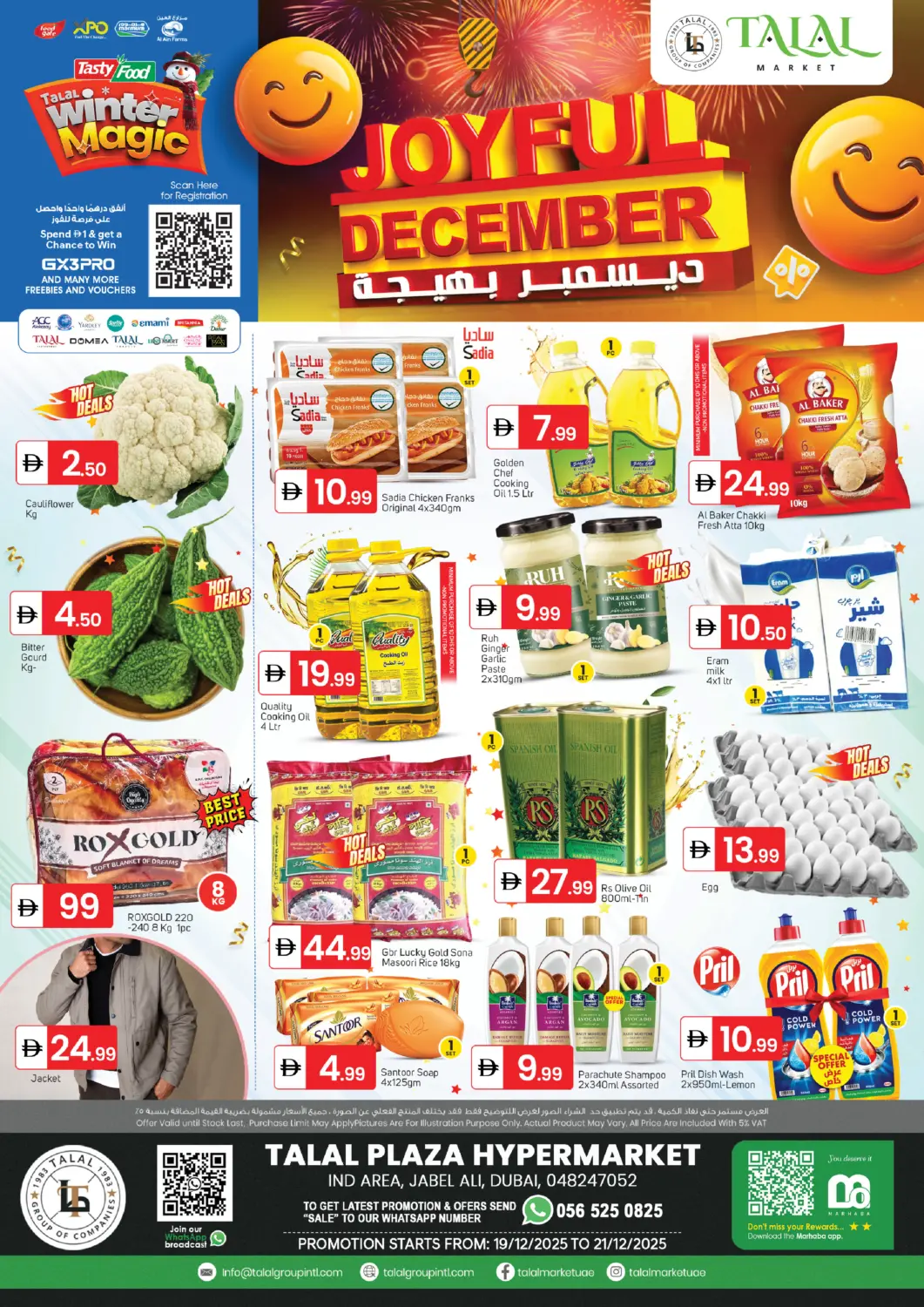 عروض سوق طلال الإمارات العربية المتحدة , الامارات - دبي في دي٤دي أونلاين. المنطقة الصناعية ، جبل علي دبي. . حتى ٢١ ديسمبر