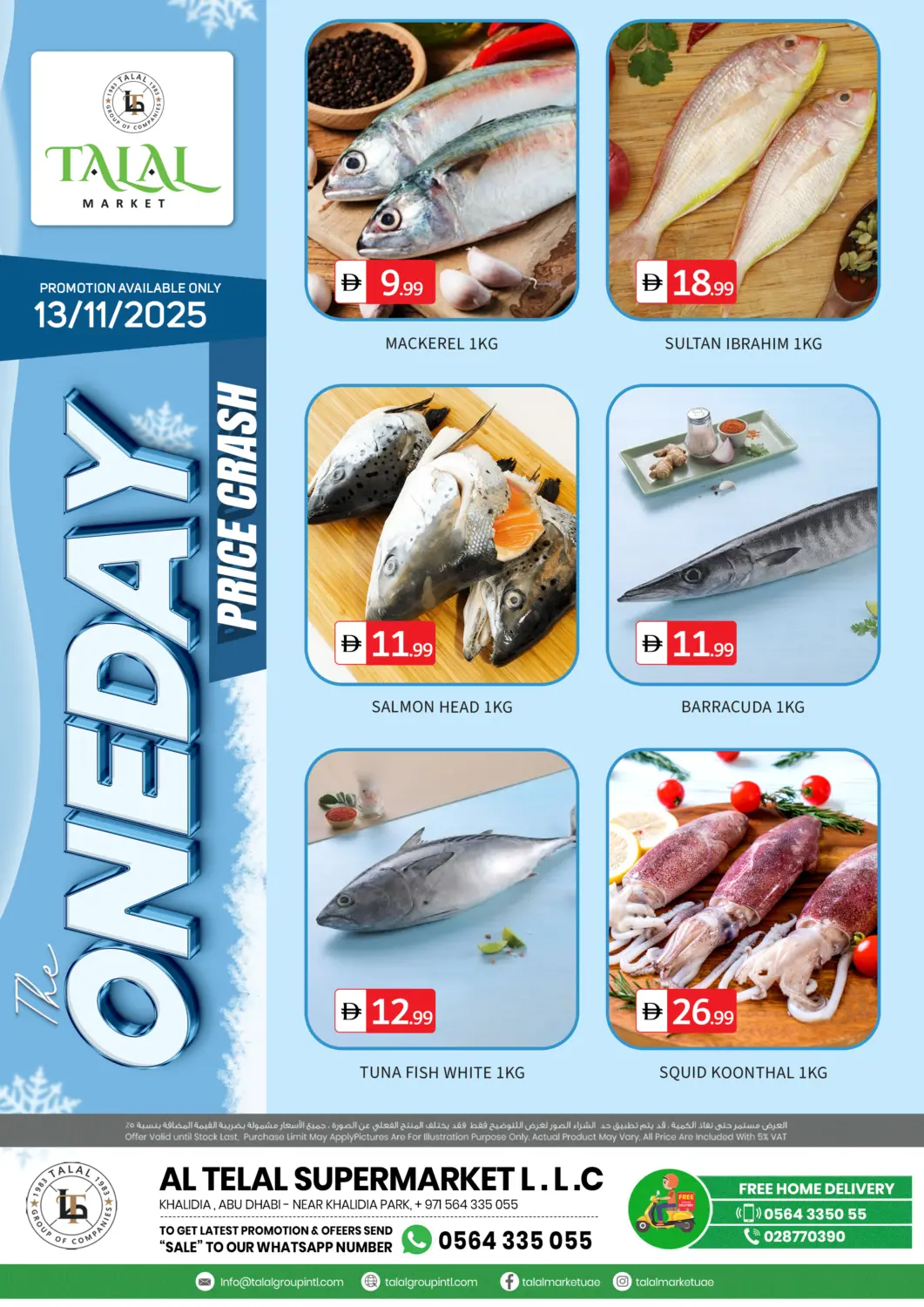 عروض سوق طلال الإمارات العربية المتحدة , الامارات - أبو ظبي في دي٤دي أونلاين. الخالدية، أبو ظبي. . فقط في ١٣ نوفمبر