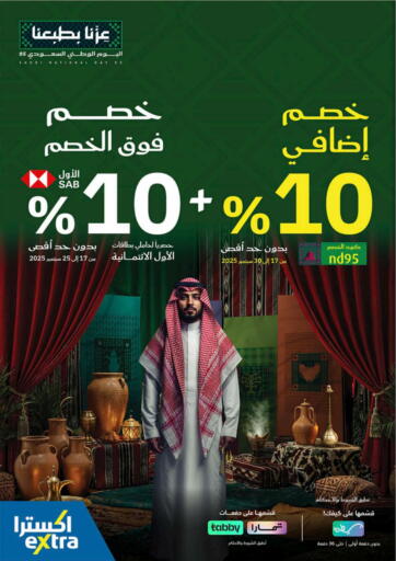 Special Offer
