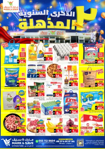 مارك & سيف - الذكرى السنوية الذهلة الثانية in المملكة العربية السعودية Offers - المملكة العربية السعودية الذكرى السنوية الذهلة الثانية