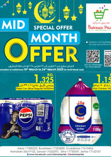 Bahrain Bahrain Pride offers in D4D Online. Mid Month Offer. . Till 24th March
