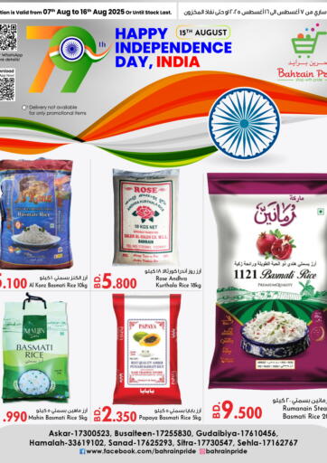 Bahrain Pride - Happy Independence Day INDIA in Bahrain Happy Independence Day INDIA