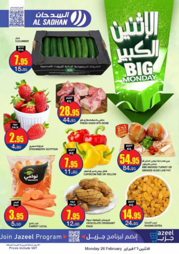 KSA, Saudi Arabia, Saudi - Riyadh Al Sadhan Stores offers in D4D Online. Big Monday. . Only On 26th Monday