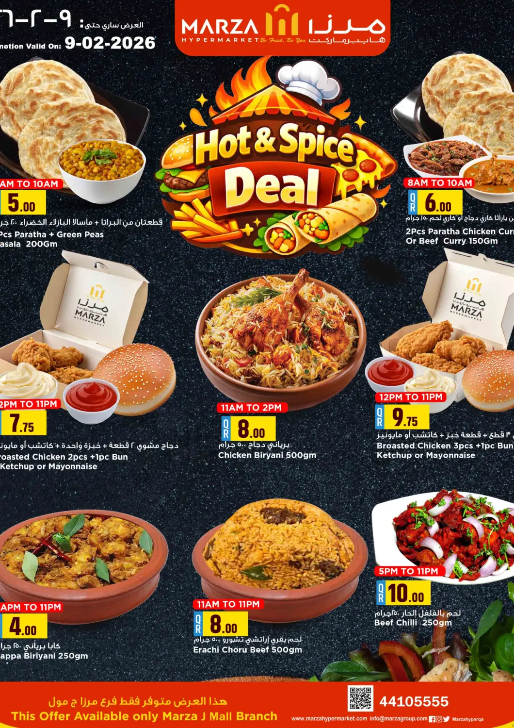 عروض مرزا هايبرماركت قطر - الخور في دي٤دي أونلاين. عرض حار ومتبل في جي مول. . فقط في ٩ فبراير