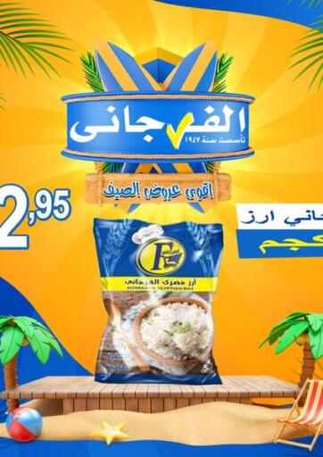 Egypt - Cairo El Fergany Hyper Market   offers in D4D Online. Special Offer. . Till 01st July