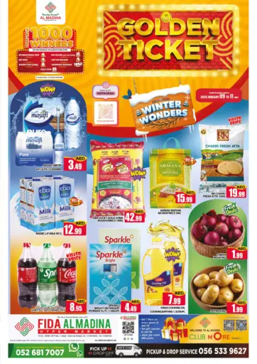 فداء المدينة - مجمع ٢