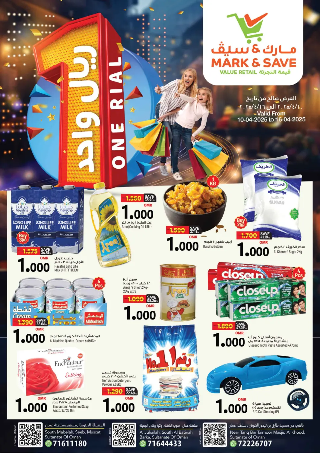 Oman - Muscat MARK & SAVE offers in D4D Online. One Rial. . Till 16th April