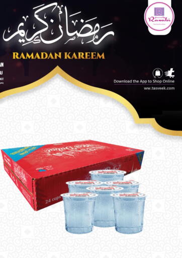 UAE - Sharjah / Ajman Rawabi Market Ajman offers in D4D Online. Mushrif - Ajman. . Till 26th March