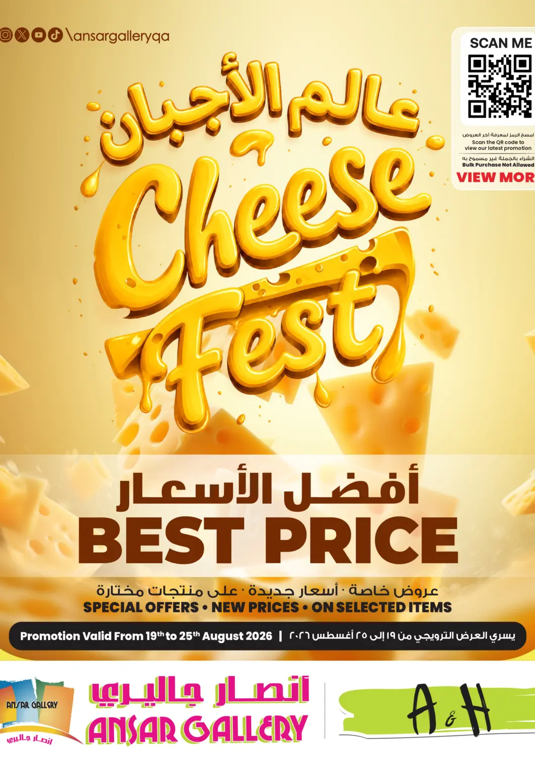 Qatar - Doha Ansar Gallery offers in D4D Online. CHEESE FEST. . Till 25th August