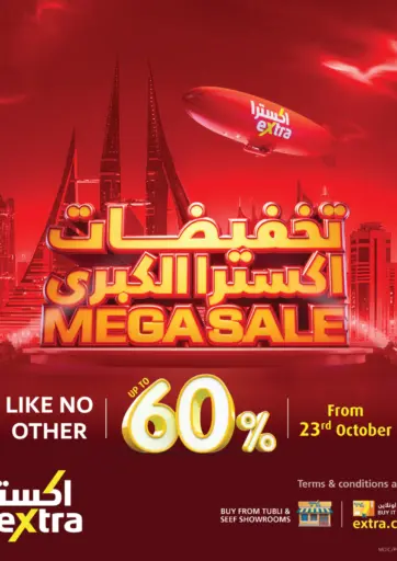 eXtra - Mega Sale in Bahrain Mega Sale