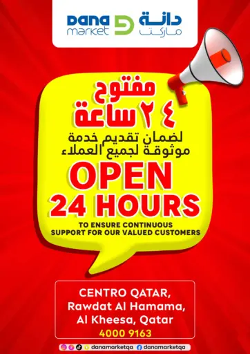 Open 24 Hours