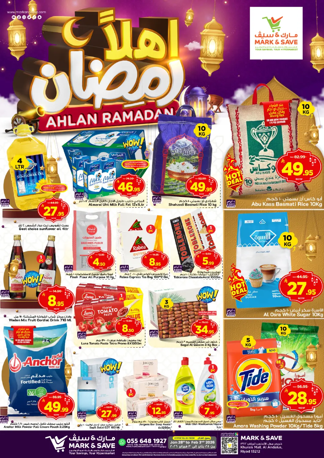 عروض مارك & سيف مملكة العربية السعودية, السعودية, سعودية - الرياض في دي٤دي أونلاين. أهلاً رمضان. . حتى ٣ فبراير