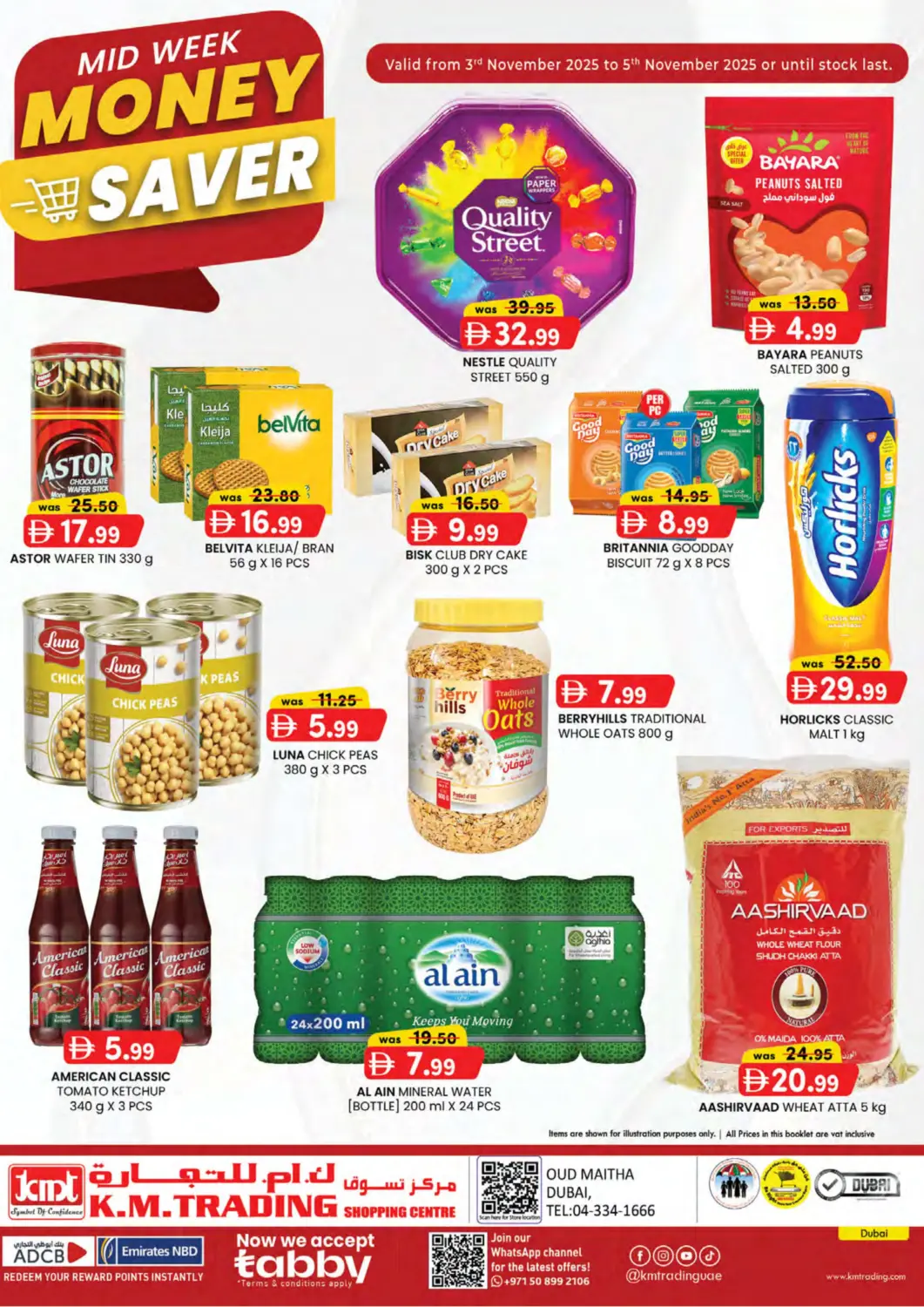 عروض ك. الم. للتجارة الإمارات العربية المتحدة , الامارات - دبي في دي٤دي أونلاين. عود ميثاء، دبي. . حتى ٥ نوفمبر