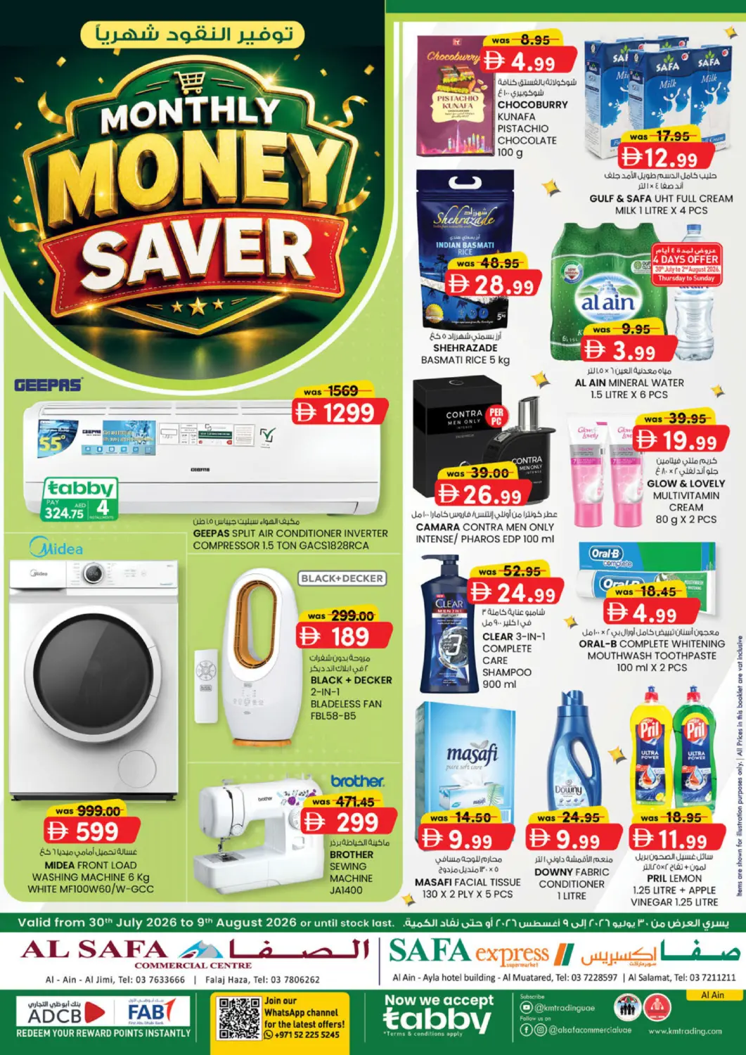 UAE - Al Ain Safa Express Supermarket offers in D4D Online. Ayla Hotel, Al Salamat, Al Ain. . Till 9th August