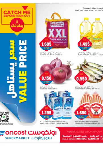 Oncost - Value Price in Kuwait Offers - Kuwait Value Price