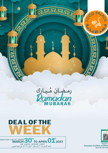 Qatar - Al Khor Food Palace Hypermarket offers in D4D Online. Ramadan Mubarak. . Till 1st April