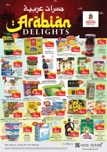 نستو هايبرماركت - مسرات عربية in UAE Offers - الإمارات العربية المتحدة مسرات عربية