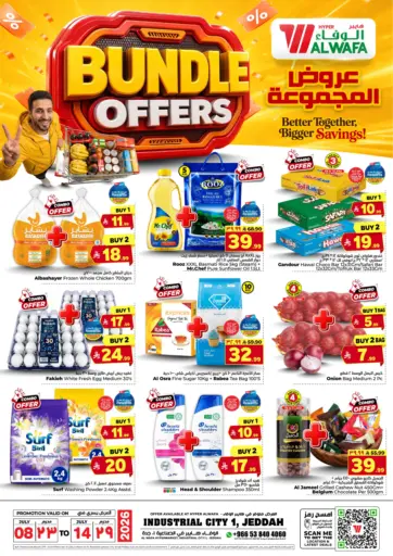 عروض المجموعة