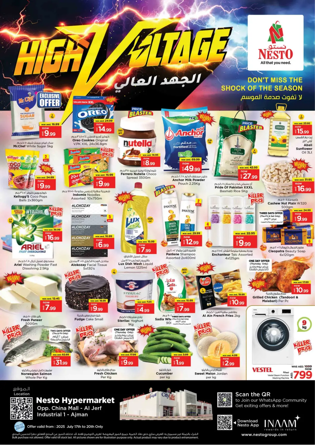 عروض نستو هايبرماركت الإمارات العربية المتحدة , الامارات - الشارقة / عجمان في دي٤دي أونلاين. منطقة الجرف الصناعية ١، عجمان. . حتى ٢٠ يوليو