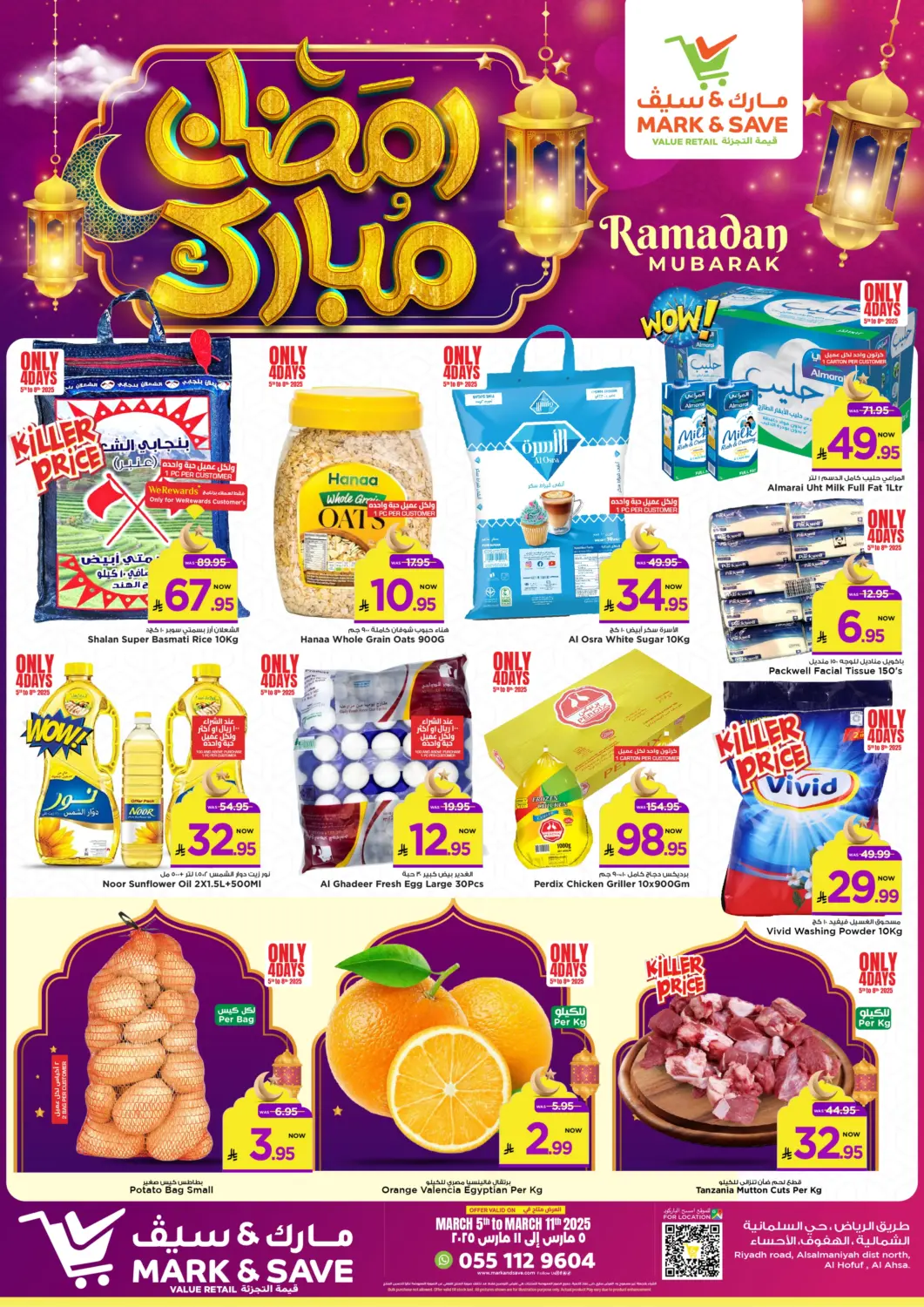 KSA, Saudi Arabia, Saudi - Al Khobar Mark & Save offers in D4D Online. Ramadan Mubarak. . TIll 11th March
