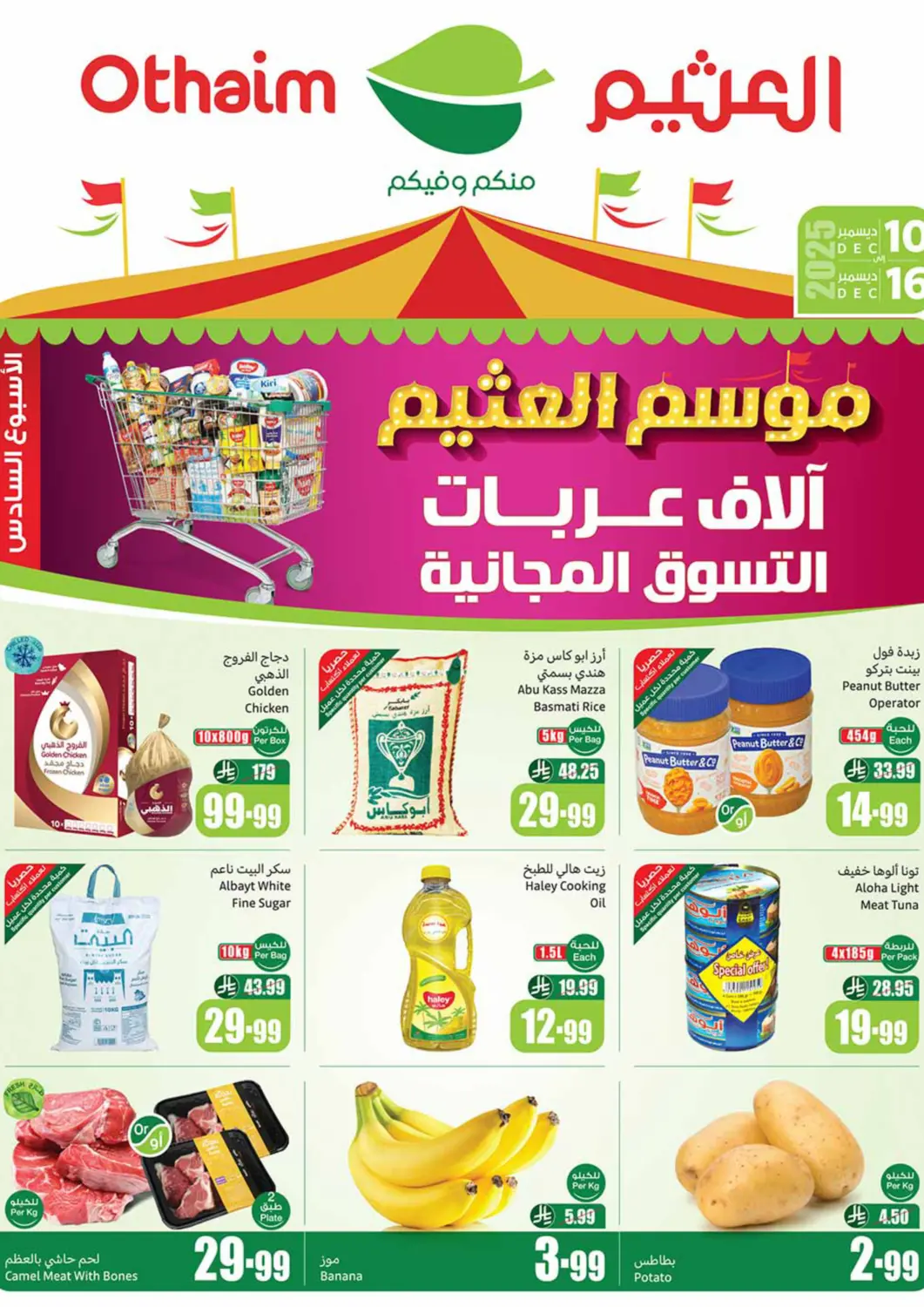 KSA, Saudi Arabia, Saudi - Jeddah Othaim Markets offers in D4D Online. Othaim Season. . Till 16th December
