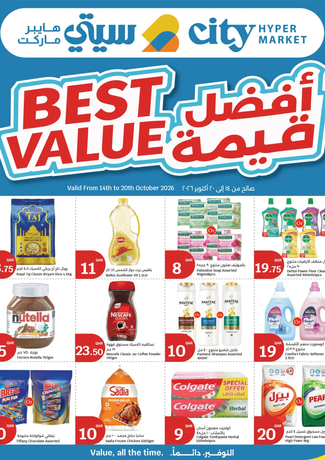 Qatar - Doha City Hypermarket offers in D4D Online. Best Value. . Till 20th October