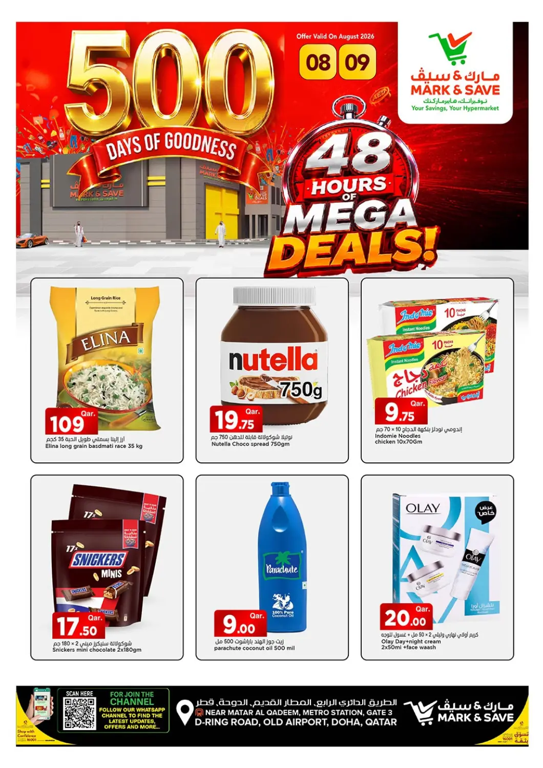 Qatar - Umm Salal Mark & Save  offers in D4D Online. 48 Hours Of Mega Deals!. . Till 9th August