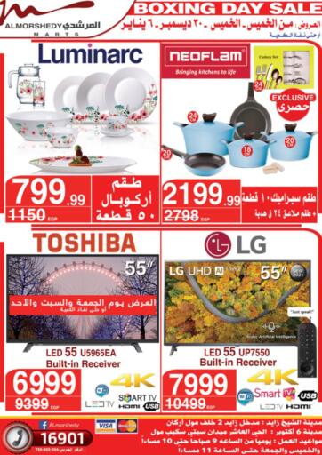 Egypt - Cairo Al Morshedy  offers in D4D Online. Boxing Day Sale. . Till 6th January