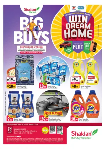 النهدة ١ - دبي