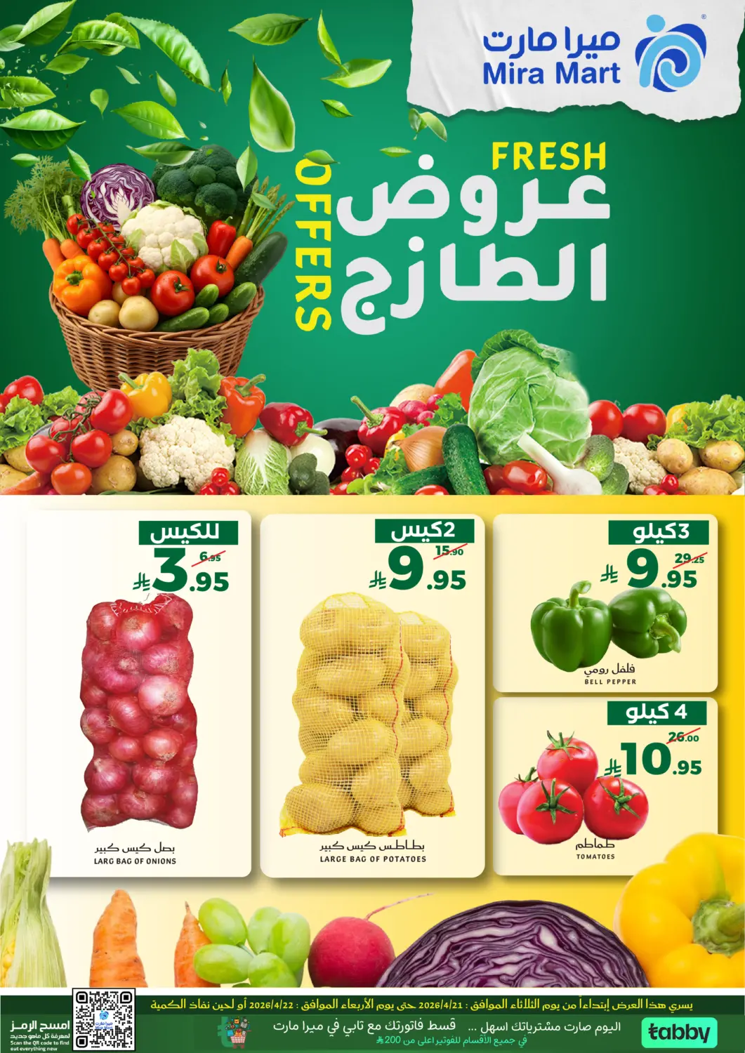 KSA, Saudi Arabia, Saudi - Jeddah Mira Mart Mall offers in D4D Online. Fresh Offers. . Till 22nd April