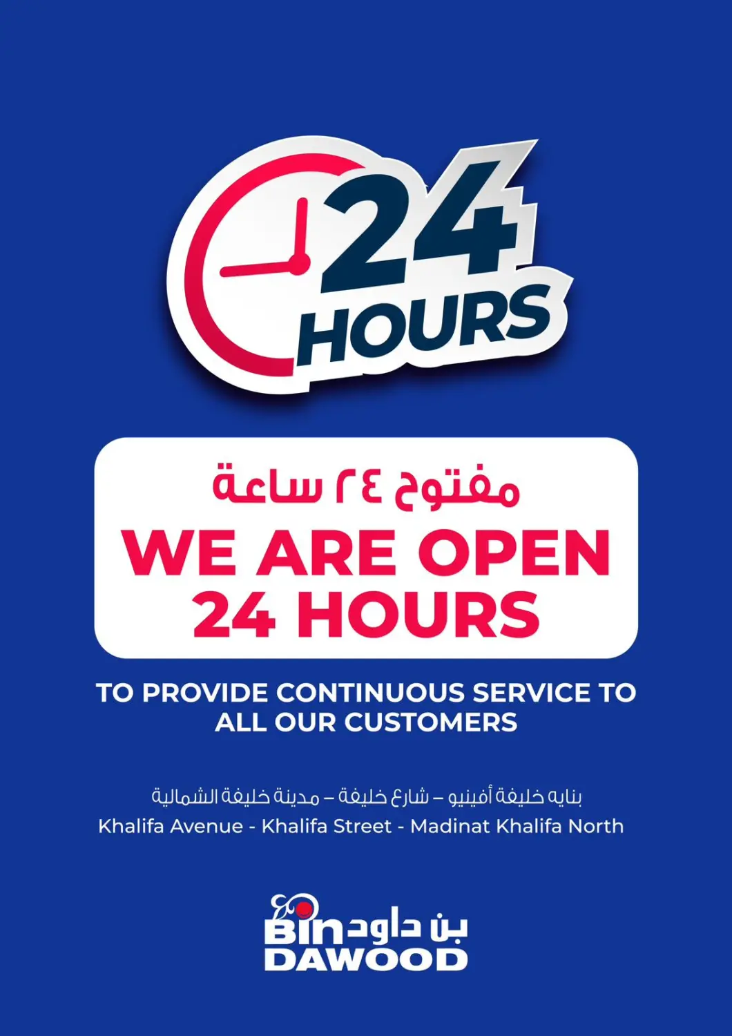Qatar - Doha Bin Dawood Market offers in D4D Online. We Are Open 24 Hours. . Till 10th March