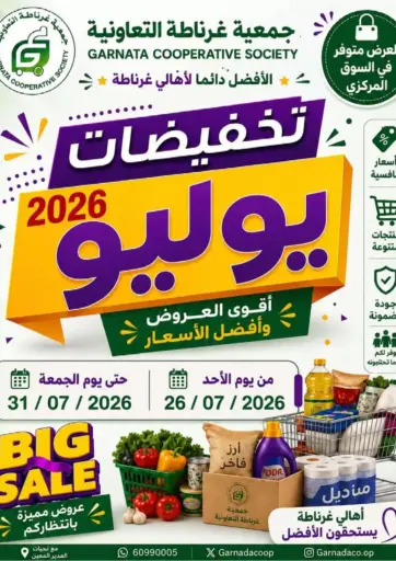 Special Offer