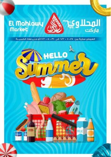 Egypt - Cairo El Mahallawy Market  offers in D4D Online. Hello Summer!. . Till 31st May