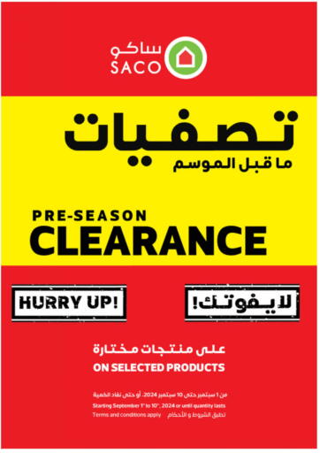 KSA, Saudi Arabia, Saudi - Hail SACO offers in D4D Online. Pre- Season Clearance. . Till 10th September