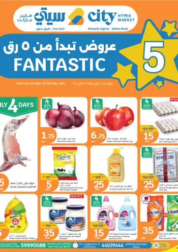 City Hypermarket - Fantastic 5 in Qatar Offers - Qatar Fantastic 5