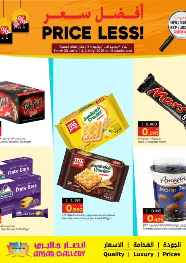 Ansar Gallery - Price Less! in Bahrain Price Less!