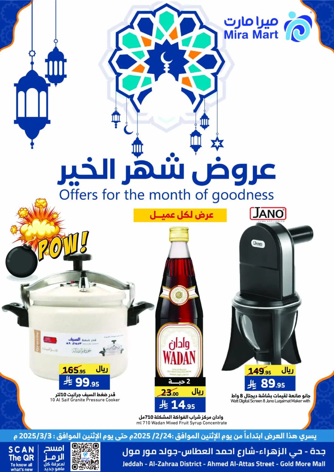 KSA, Saudi Arabia, Saudi - Jeddah Mira Mart Mall offers in D4D Online. Offers For The Month Of Goodness. . Till 3rd March