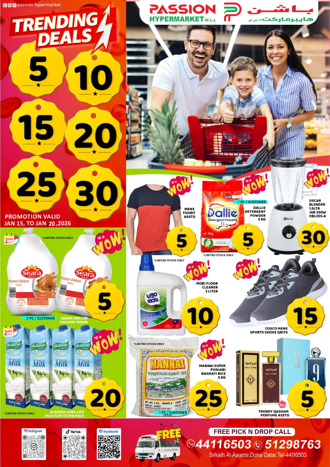 Qatar - Al Rayyan Passion Hypermarket offers in D4D Online. 5 10 15 20 25 30Qr. . Till 20th January