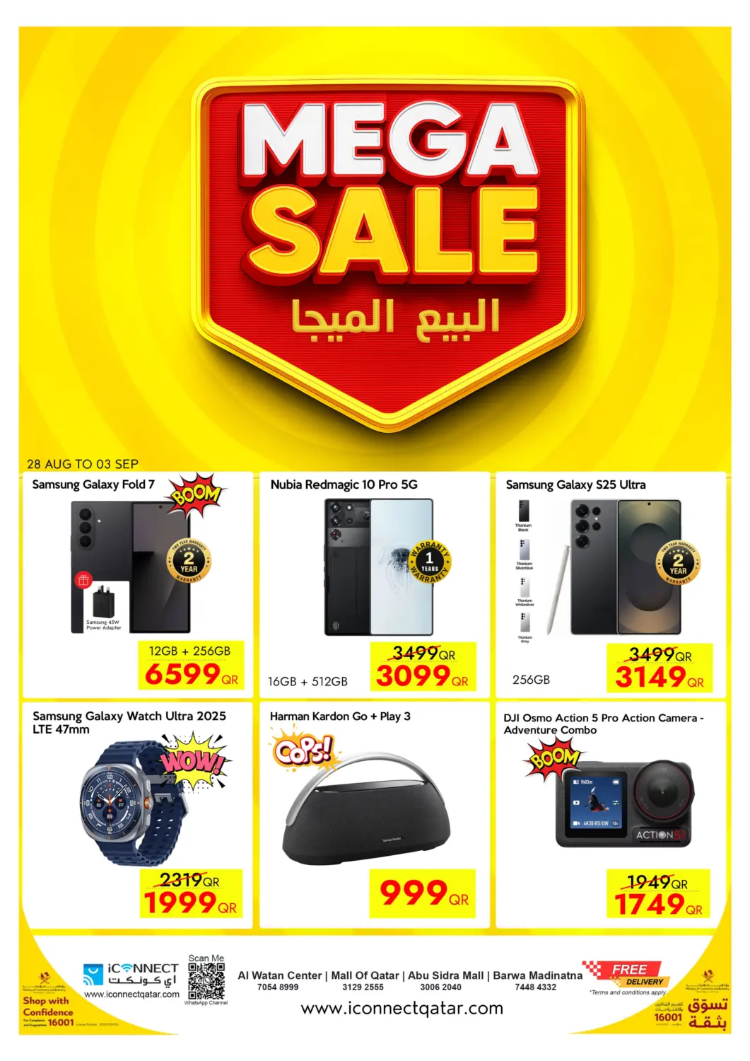Qatar - Al Rayyan iCONNECT  offers in D4D Online. Mega Sale. . Till 3rd September