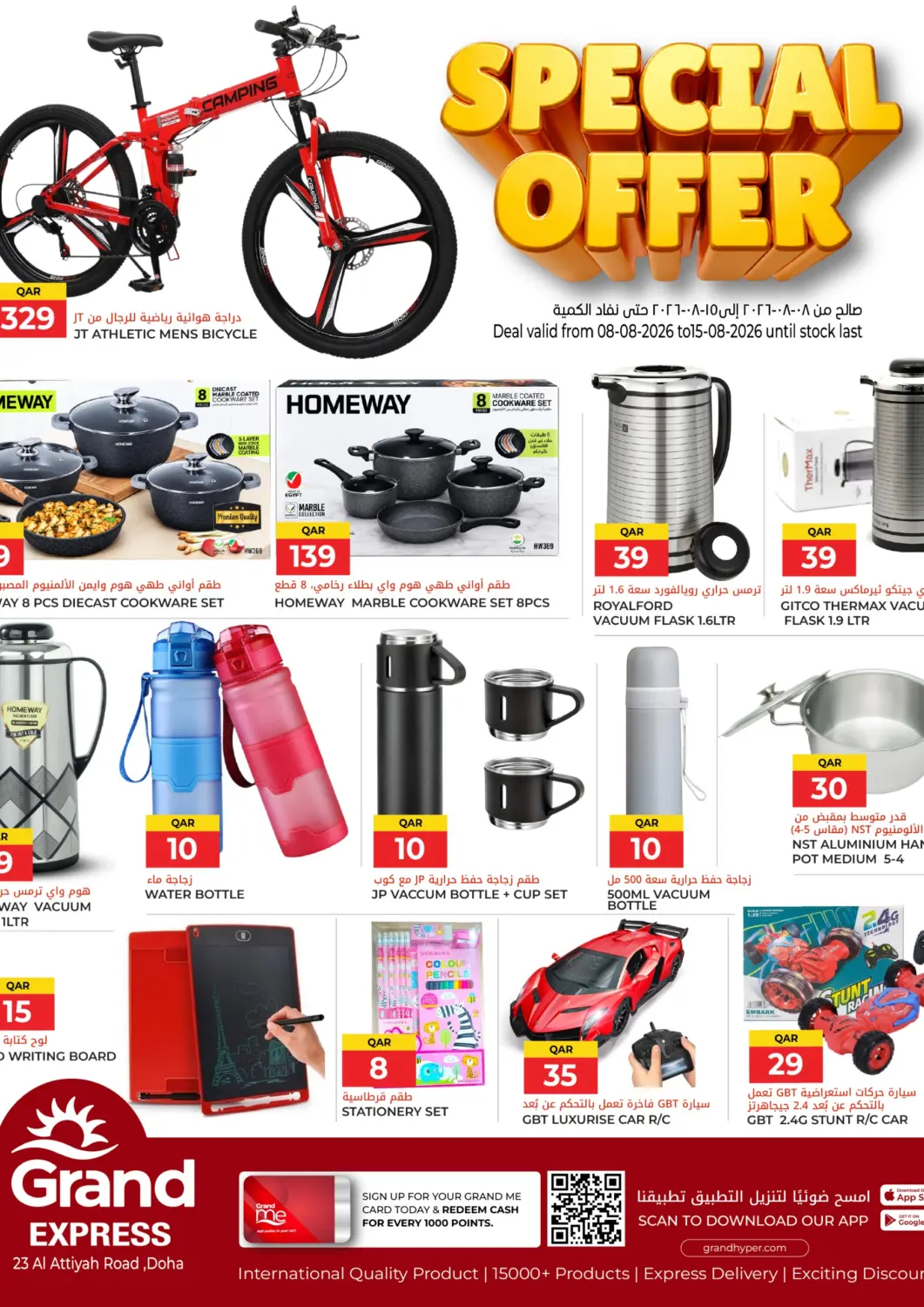 Qatar - Al-Shahaniya Grand Hypermarket offers in D4D Online. Special Offer. . Till 15th August
