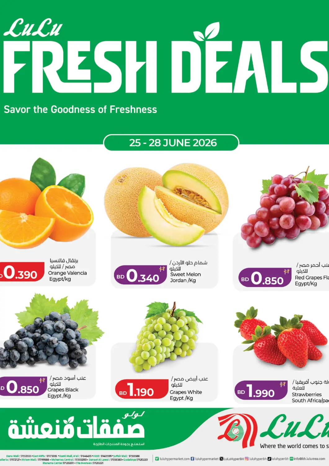 Bahrain LuLu Hypermarket offers in D4D Online. Fresh Deals. . Till 1st July