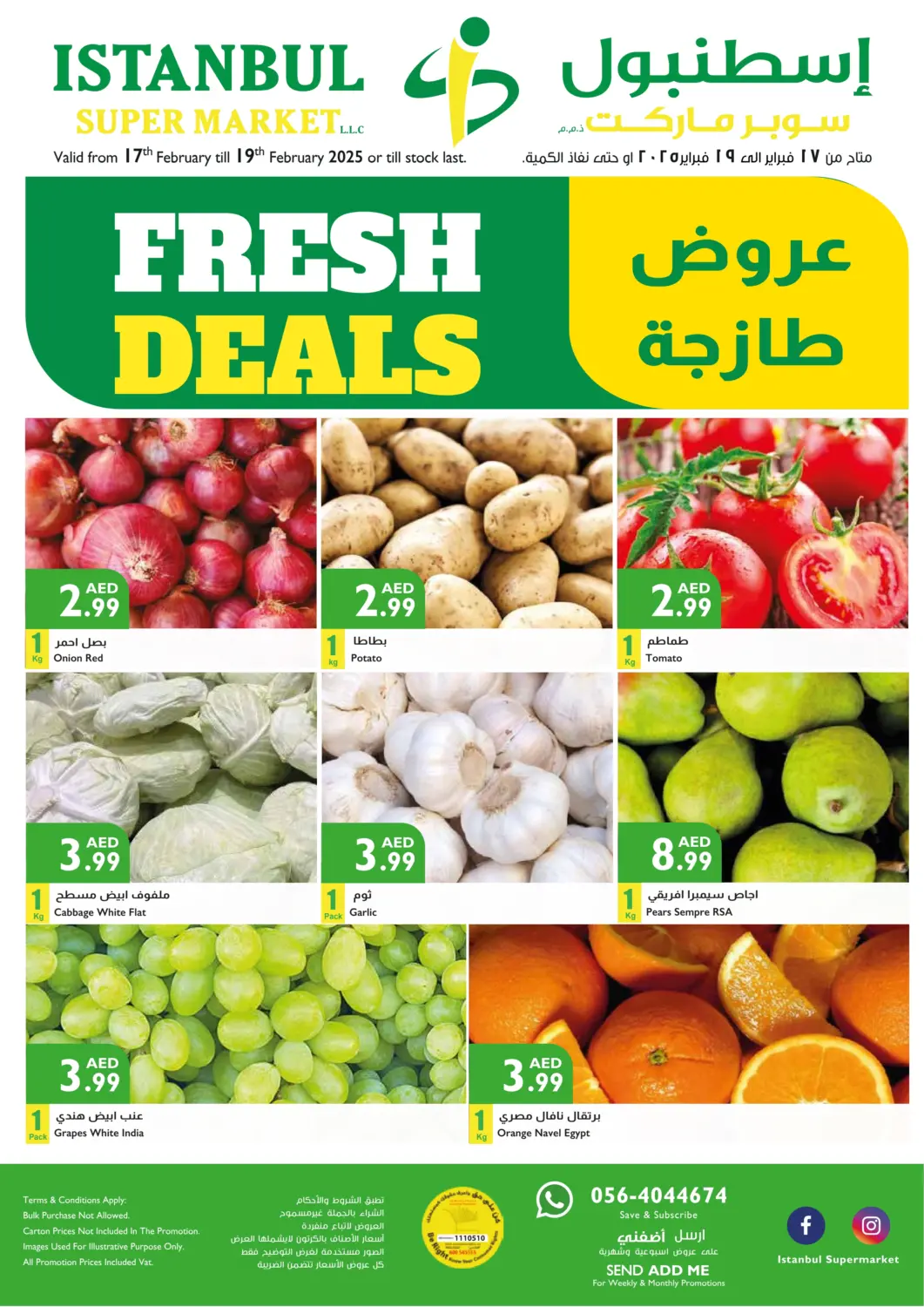 عروض إسطنبول سوبرماركت الإمارات العربية المتحدة , الامارات - الشارقة / عجمان في دي٤دي أونلاين. عروض طازجة. . Till 19th February