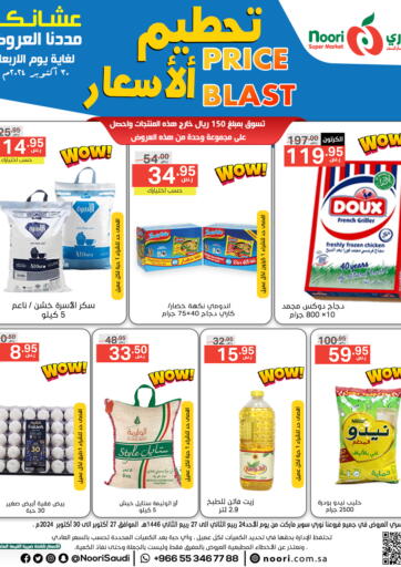 Price Blast