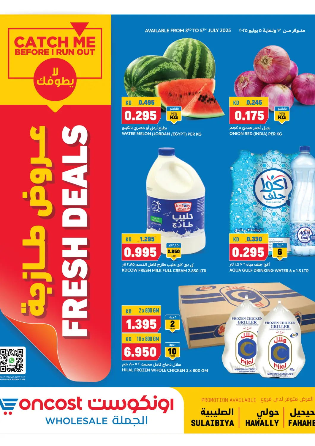 Kuwait Oncost offers in D4D Online. Fresh Deals. . Till 5th July