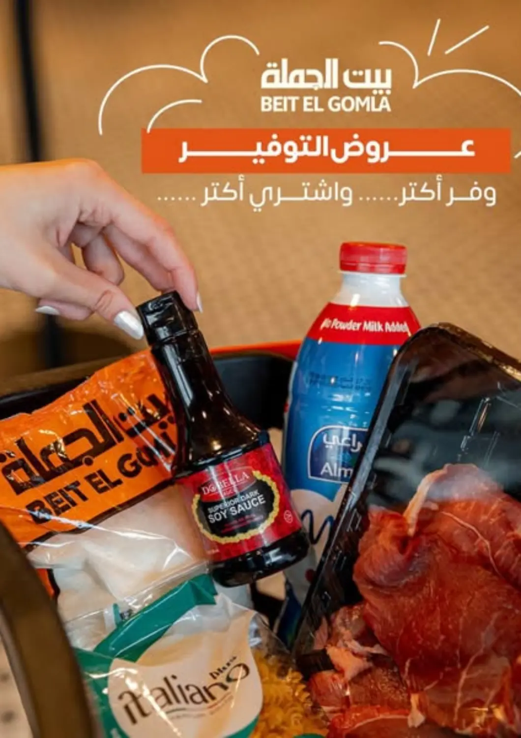 عروض بيت الجملة Egypt - القاهرة في دي٤دي أونلاين. عروض التوفير. . Till 22nd March